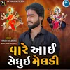 About Vare Aai Sedhui Meldi Song